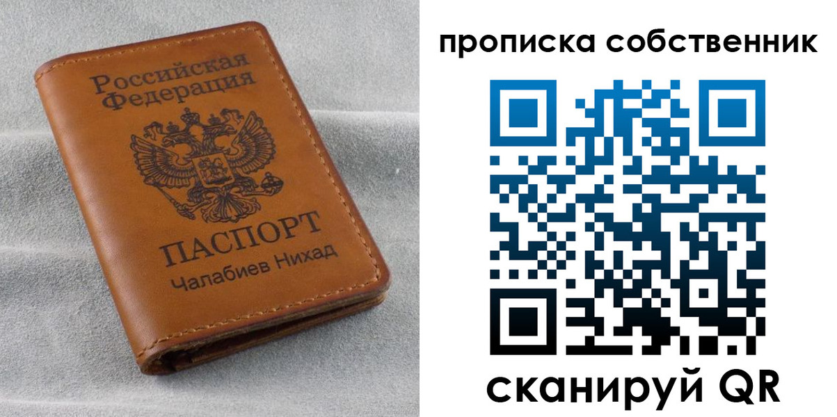 прописка гарантия в Рассказово