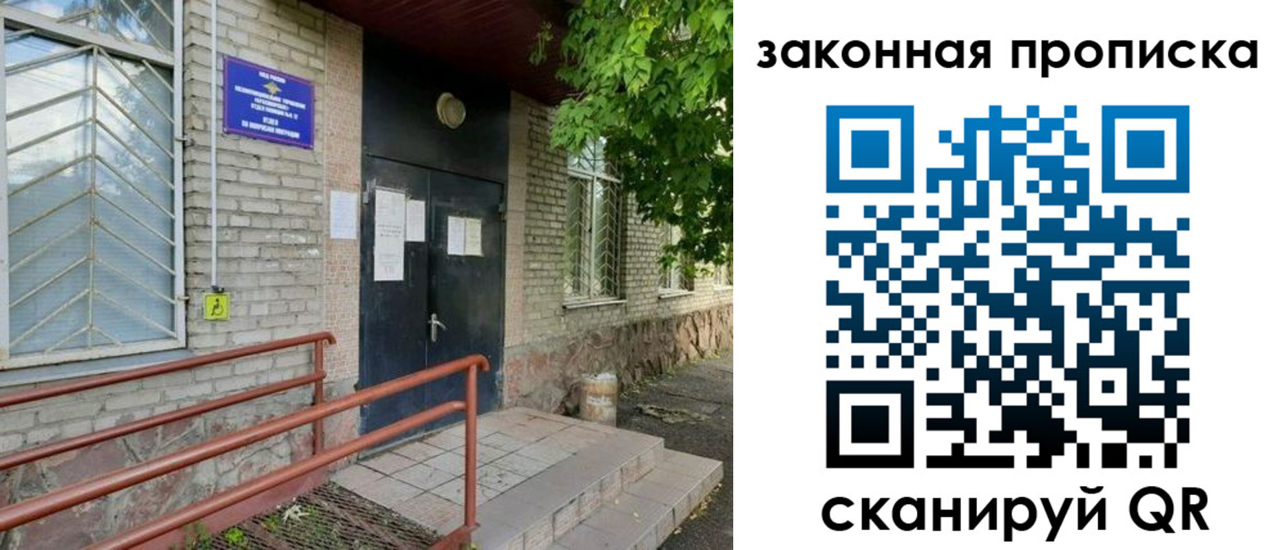 временная регистрация купить в Рассказово