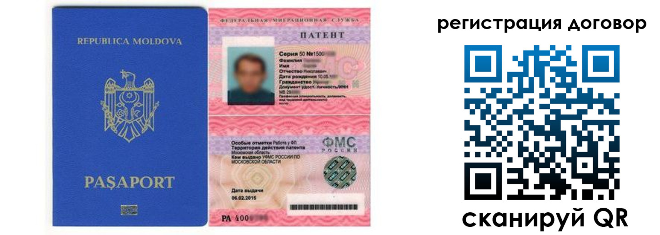 временная регистрация законно в Рассказово