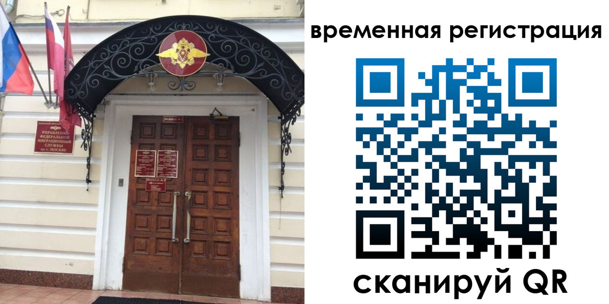 временная регистрация в квартире в Рассказово
