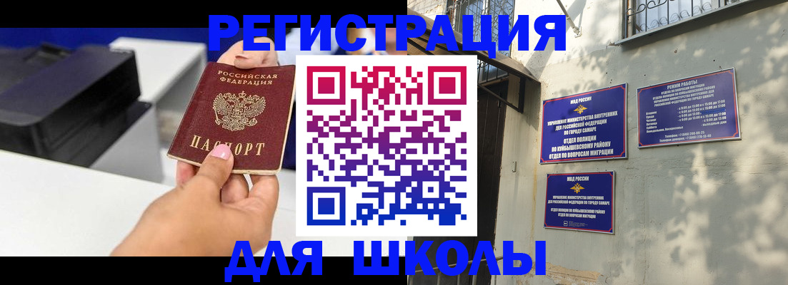 временная регистрация гарантия в Рассказово